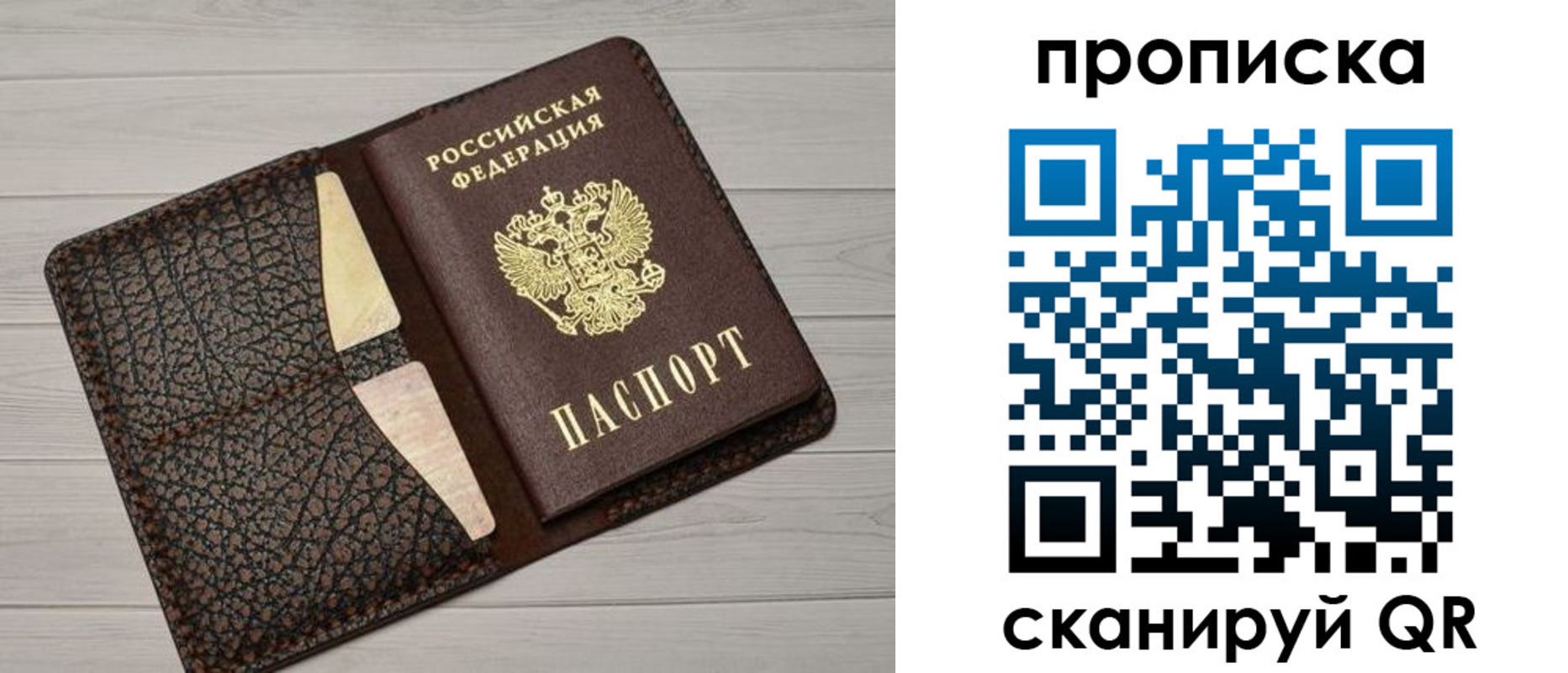 временная регистрация законно в Татарске