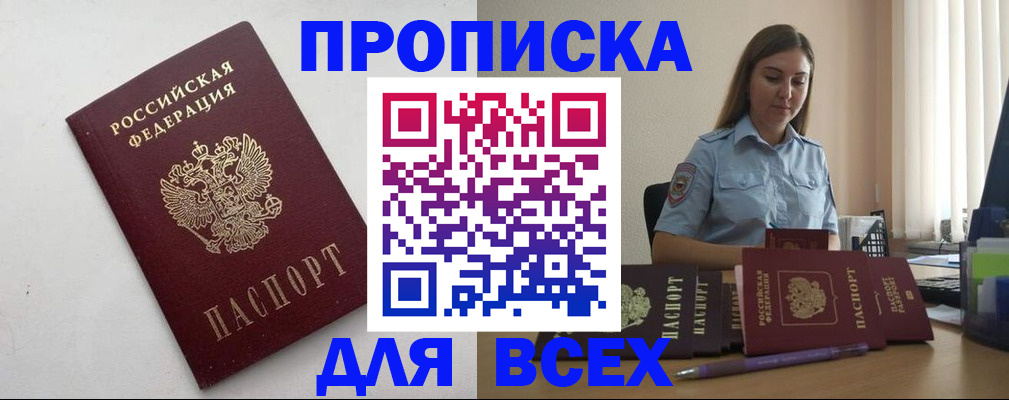 временная регистрация госуслуги в Татарске