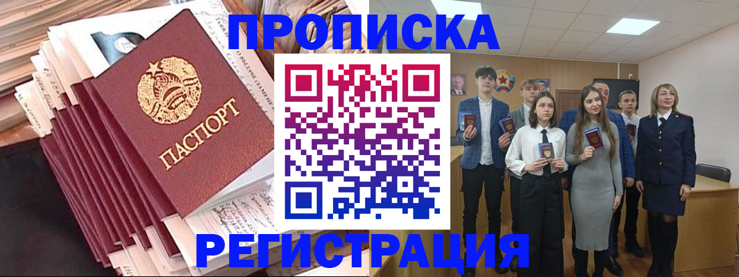 где прописаться в Татарске